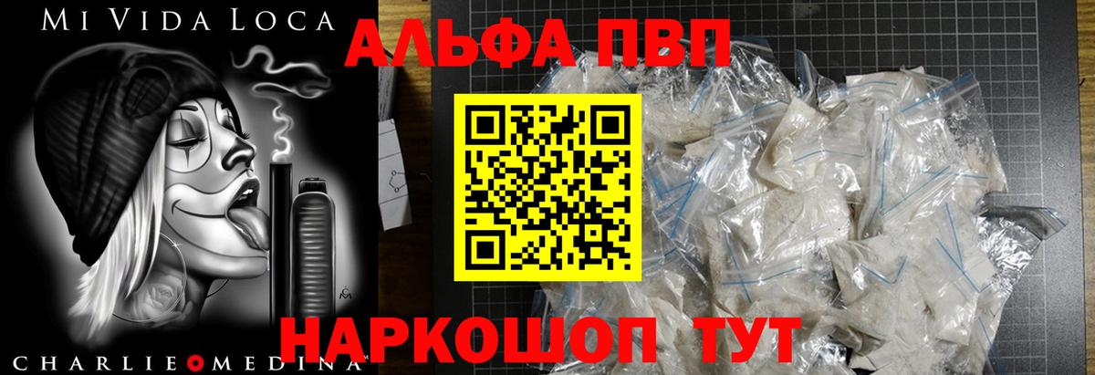APVP VHQ Павловский Посад