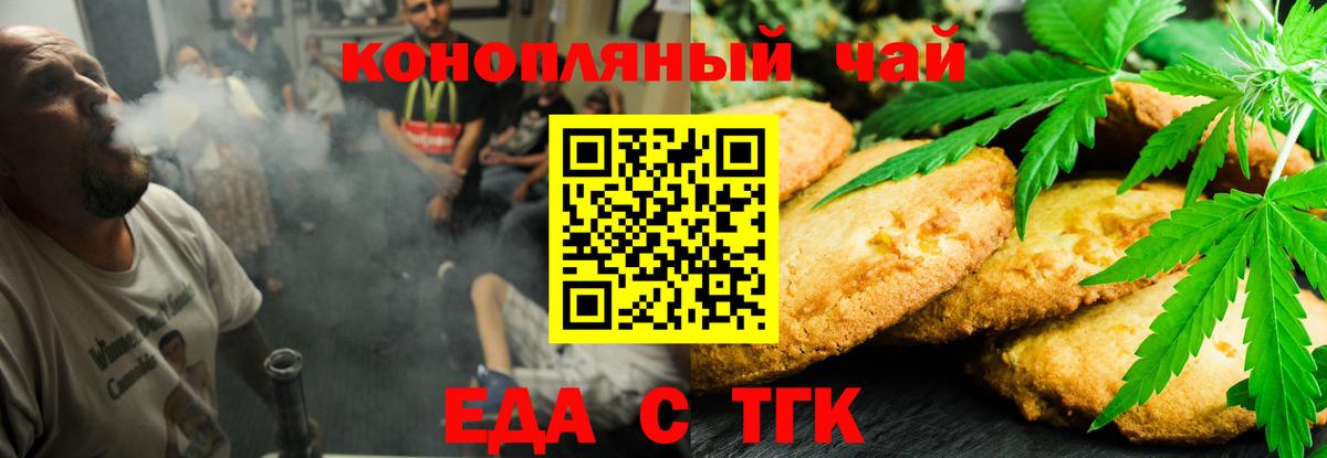 Canna-Cookies марихуана  Вход с VPN  Павловский Посад 