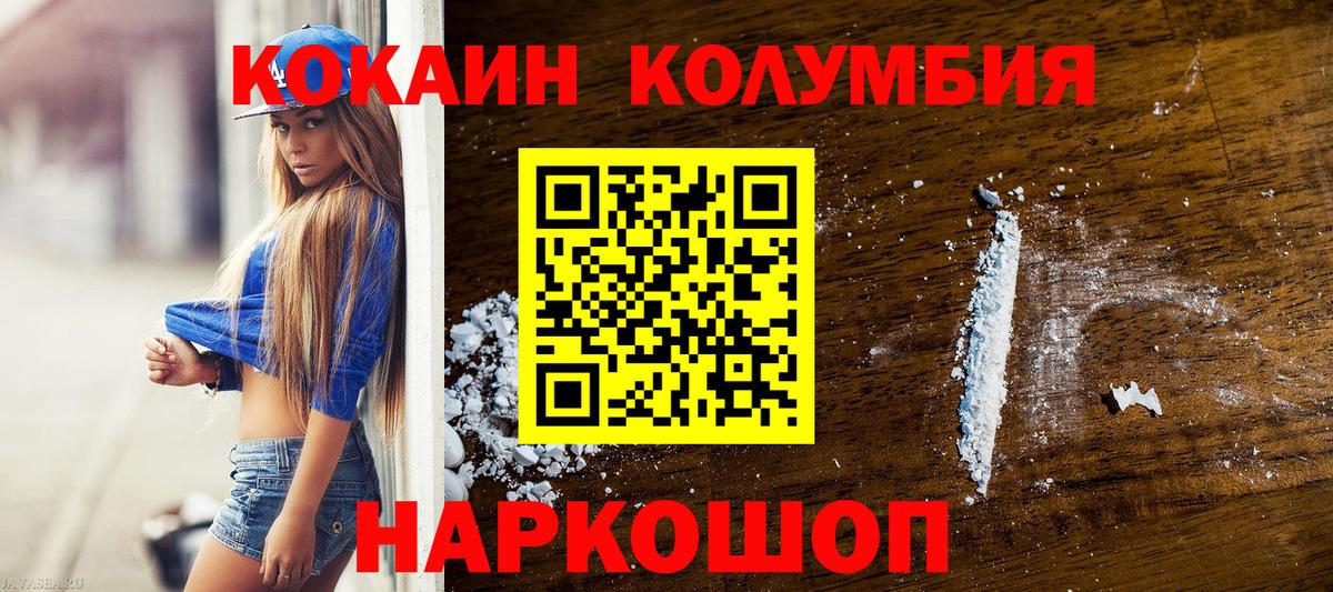 КОКАИН Колумбийский Павловский Посад