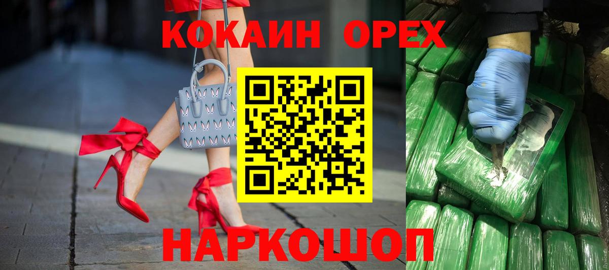 Павловский Посад  КОКАИН Боливия  Вход с VPN 