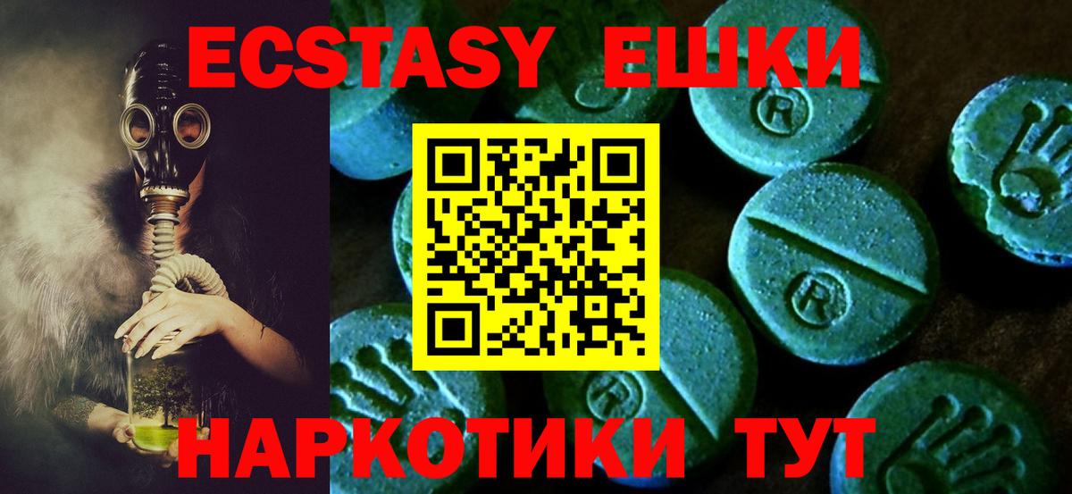 ЭКСТАЗИ  ЭКСТАЗИ таблы  Вход с VPN  Павловский Посад  Ecstasy 280мг 