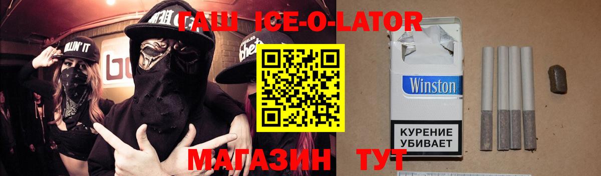 ГАШИШ гарик  Вход с VPN  ГАШ ice o lator  ГАШ  Павловский Посад 