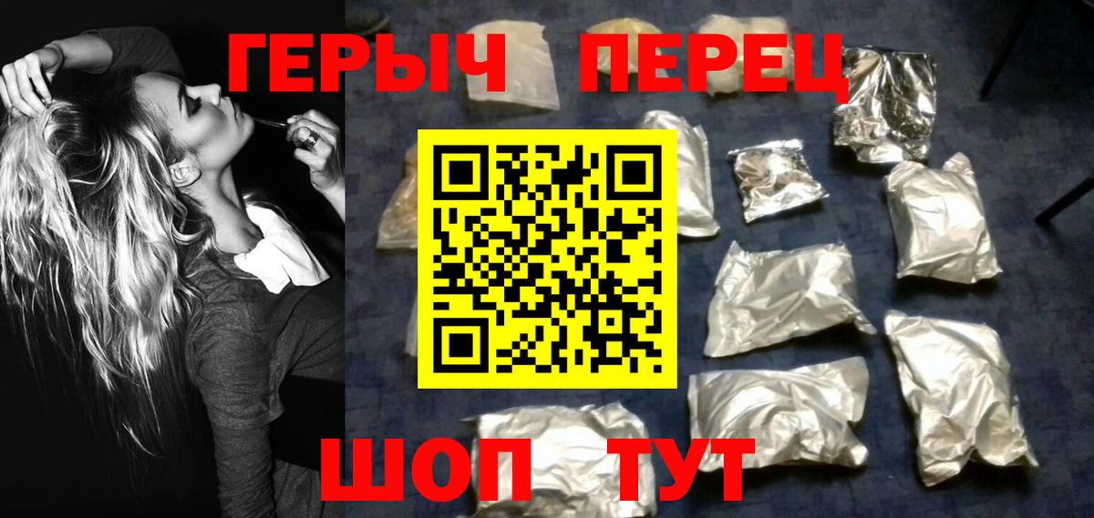 Героин  Вход с VPN  Павловский Посад  ГЕРОИН афганец 