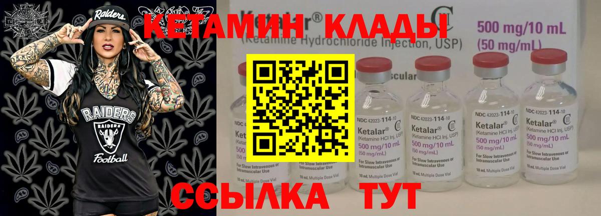 Павловский Посад  КЕТАМИН ketamine  КЕТАМИН VHQ  Вход с VPN 