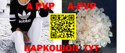 apvp Северобайкальск