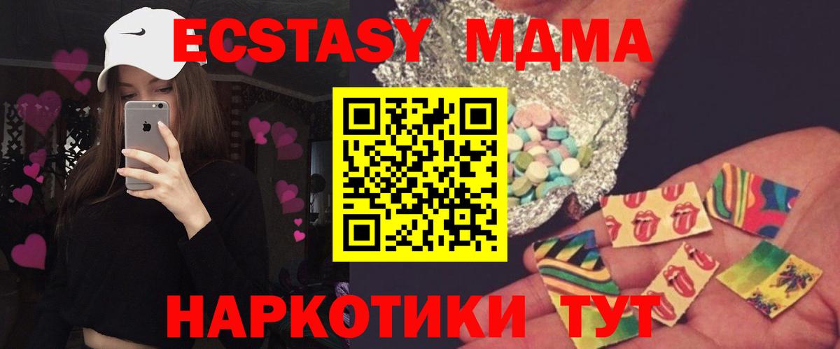 MDMA кристаллы  Вход с VPN  МДМА crystal  Павловский Посад 