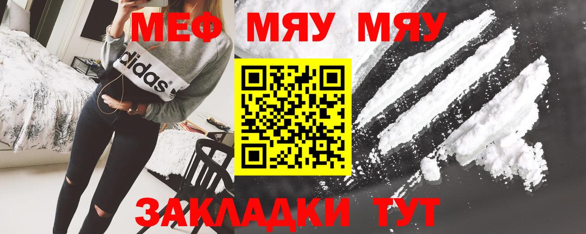 Мефедрон  Меф VHQ  Вход с VPN  Павловский Посад  Мефедрон 