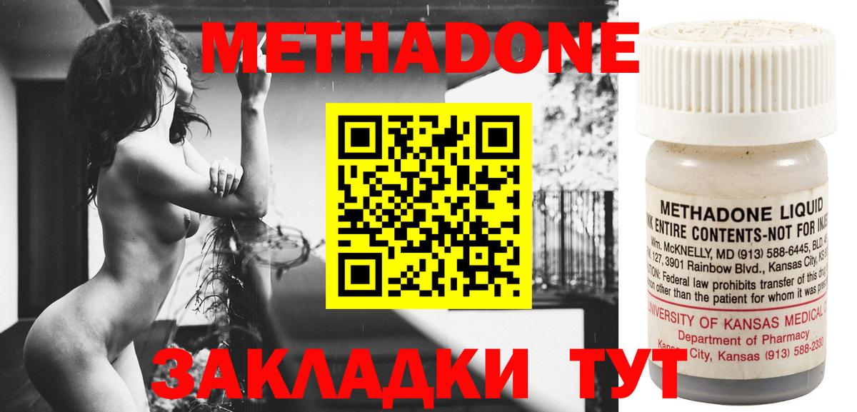 ссылка на мегу ССЫЛКА  Вход с VPN  Павловский Посад  Метадон белоснежный  МЕТАДОН кристалл 