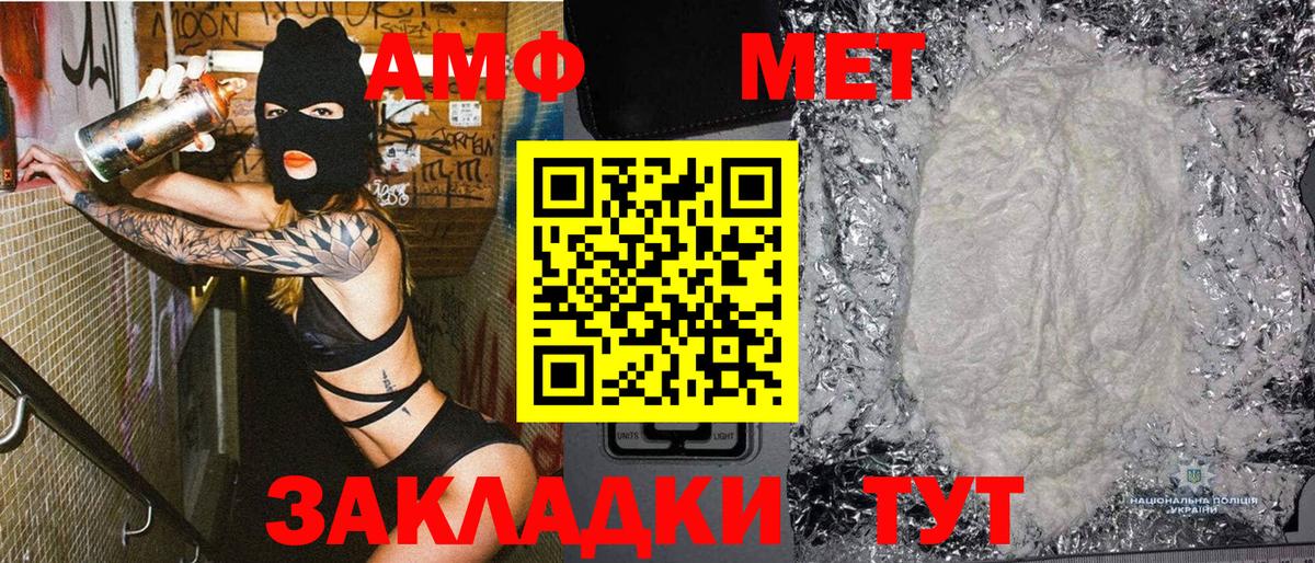 Павловский Посад  Первитин пудра  Вход с VPN 