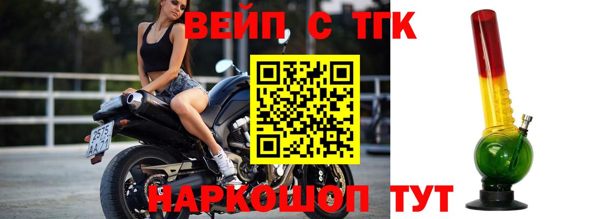 Павловский Посад  наркошоп  Вход с VPN  ТГК гашишное масло  ТГК концентрат 